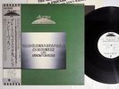 GREAT JAZZ TRIO AUREX JAZZ FESTIVAL'81 EAST WORLD EXJ-80209 JAPAN OBI PROMO LP