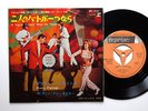 MURDERER’S ROW soundtrack 45 - JAPAN DINO, DESI & BILLY ANN-MARGRET DEAN MARTIN