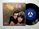 JANE BIRKIN SERGE GAINSBOURG cannabis - rare JAPAN EX/NM sexy funk soundtrack