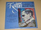 L.KOGAN violin - BRUCH / Mendelssohn  pre MELODIYA USSR  VERY REARE lp NM