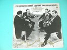 Borodin Quartet - 25th Anniversary of performing activity  pre. MELODIYA VSG NM