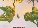 Yes Progeny: Highlights From Seventy-Two 3 x Vinyl LP RECORD NEW SEALED