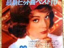 CONNIE FRANCIS, THE BEATLES cover 60s JAPAN BOOKLET + FLEXI DISC. elvis presley