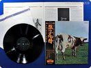 PINK FLOYD Atom Heart Mother OP-80102 OBI LP AW0594