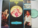MARTINE CLEMENCEAU, NICOLE MARTIN, MIA MARTINI..FESTIVAL  TOKYO 1977 JAPAN LP