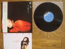 TERESA TENG Aijin JAPAN LP w/ OBI Insert 28TR-2062 $4Shipping