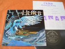 HELLEN – TALON OF KING