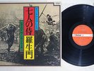 OST AKIRA KUROSAWA SEVEN SAMURAI/RASHOMON VICTOR KVX-1045 JAPAN Vinyl LP