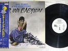 MAX ROMEO WAR INA BABYLON ISLAND ILS-71052 Japanese Pressing PROMO OBI Vinyl LP