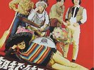 LISTEN  THE MOPS / Asamade Matenai  JAPANESE GS GREAT PSYCH ROCK / VP-1 / EX