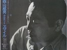Takeo Moriyama Quartet Smile on Denon - Japan Original Modal Jazz NM Rare