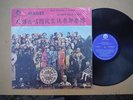 Beatles,Sgt Peppers Lonely Hearts Club Band,Rare Taiwan press,LP