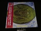 Mike Oldfield - Herget Ridge - LP / Vinyl / Original Japan Press