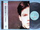 FELT Forever Breathes The Lonely Word 35510-20 JAPAN PROMO LP w/OBI 032az9