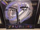 PROMO MINT Zvuki Mu Self Titled LP Vinyl Record Brian Eno CoH Opal ORIG 1st