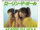 Kate Bush Them Heavy People / The Man With A Child in his Eyes Japan 1978 EMI