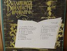 V/A: Outstanding Pianists of the Past 7 LPs Box: Levin_Prokofiev_Godovsky_Leshet
