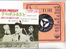 ELVIS PRESLEY 7