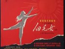THE WHITE-HAIRED GIRL BALLET IN 8 SCENES - SHANGHAI DANCE SCHOOL 2x10