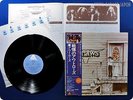 THE OUTLAWS Outlaws BLPO-23-AR OBI LP AX3543