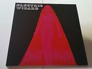 LP Electric Wizard - Black masses,GATEFOLD BLACK-GREY-SWIRL VINYL 2LP MINT