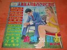 ELVIS PRESLEY  LP ASIA KOREA KOREAN THAILAND THAI