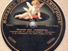 SIBIRYAKOV - Lucrezia Borgia: Cavatina / SHEVELEV - Il Trovatore: Il Balen