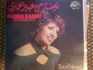 Abdou El Omari & Naima Samih - Rmani Rih - Arabic Psych Jazz from Morocco.