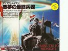Iron Maiden 2 Minutes to Midnight Promo Japan 7
