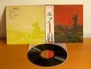 PINK FLOYD - MORE - LP NM OBI - JAPAN - EMS-80319
