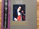 Yo Yo Ma - J.S.Bach: Cello Suites Complete - Columbia Sony 3 LP