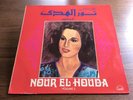 Vintage Nour El Houda Adhak Lemine Record Album Cairophon EMI Arabic Lpcxg 215