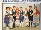 The Athenians 12 Syrtakis NEAR MINT ARC MUSIC Vinyl LP