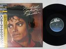 MICHAEL JACKSON THRILLER EPIC 12E3P-492 Japanese Pressing OBI Vinyl LP