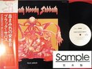 BLACK SABBATH BLOODY JAPAN VERTIGO 1st ISSUE PROMO WL LP OBI MINT RJ-5113