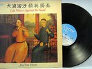 UK IMPORT JING YING SOLOISTS LIKE WAVES AGAINST THE SAND LP SAYDISC SDL325 1981