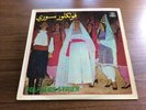 1973 EMI Duniaphone Sabah Folklore Syrien Greece Arabic Record Album LPD 235