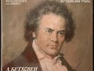 MELODIYA C10-06363-4 BEETHOVEN SONATAS NO. 1,8 & 3 OISTRAKH OBORIN RUSSIAN NM