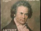 MELODIYA C10-06367-68 BEETHOVEN SONATAS NO. 9 & 6 OISTRAKH OBORIN RUSSIAN NM
