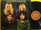 NOSTRADAMOS - RARE 1972 GREEK ORIG. 1st PRESS LP PSYCH ROCK POKORA, PELOMA BOKIU