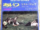 HUMBLE PIE - NATURAL BORN BUGIE  JAPAN PS 7