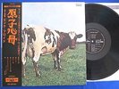 PINK FLOYD - Atom Heart Mother: JAPAN PRESSING LP w/OBI & INSERT NM TOP ?