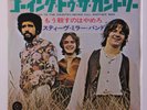 STEVE MILLER BAND: Going To The Country / Never Kill Another Man 45 (Japan WLP,