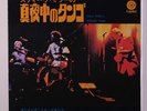 STEVE MILLER BAND: Going To Mexico / Steve Miller's Midnight Tango 45 (Japan WL