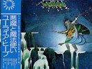 URIAH HEEP / DEMONS AND WIZARDS JAPAN LP w/ OBI
