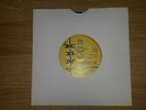 DEBRA JOHNSON/THE DIPLOMATS-KENT 24TH ANNIVERSARY 45