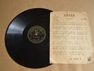 k) 78rpm Chinese BAI GUANG ????? with lyrics sheet
