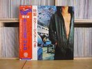 UFO - Lights out / Japan LP obi   Ultra rare withdrawn promo only