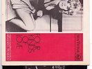 Armando Trovajoli Four kinds of love RCA  RCX 7180 EX/EX Elke Sommer