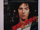 BRUCE SPRINGSTEEN: Prove It All Night / Factory 45 (Japan, PS insert, w/ compan